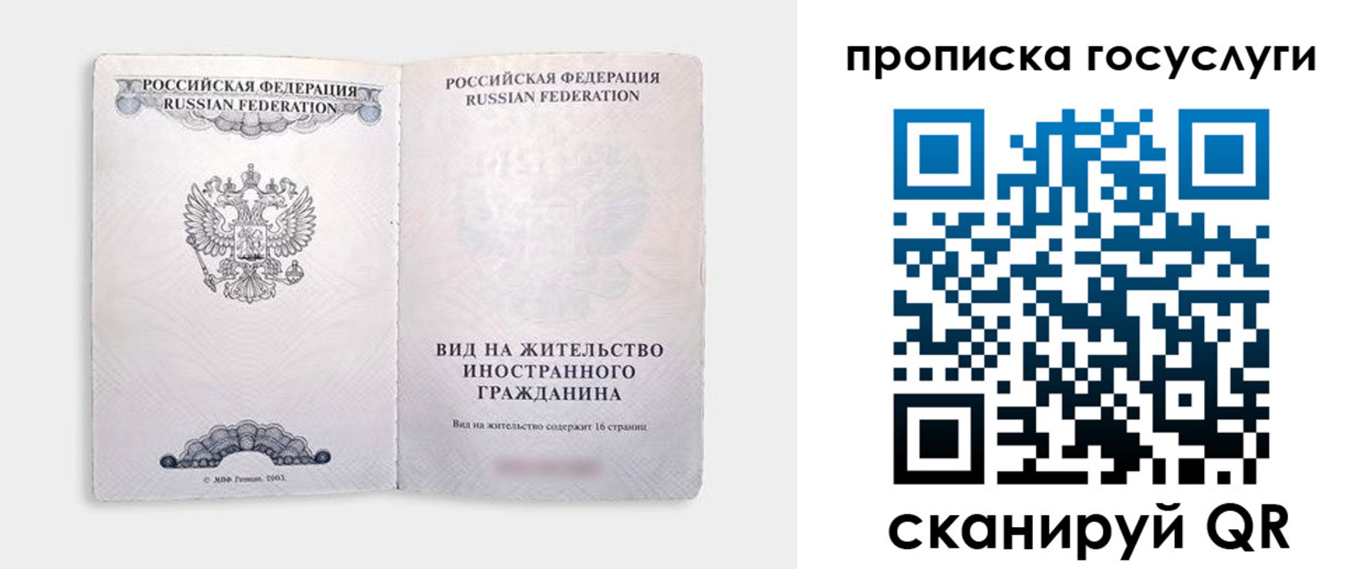 где прописаться в Армавире