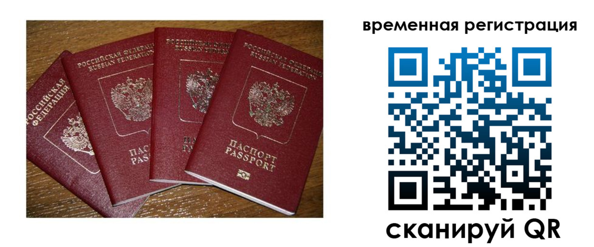 прописка для военкомата в Армавире