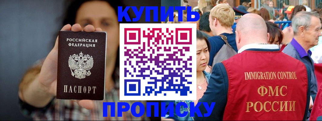 временная регистрация недорого в Армавире