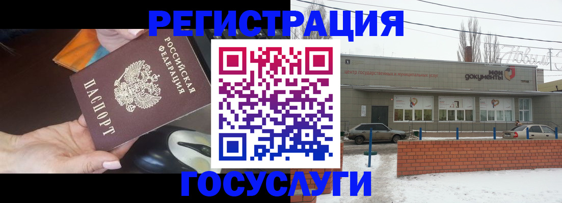 временная регистрация госуслуги в Армавире