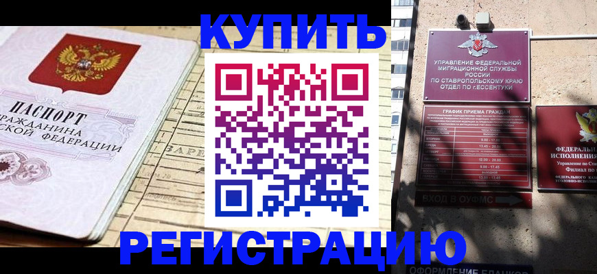 пропишу в квартире в Армавире